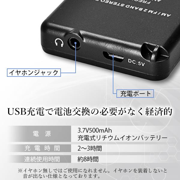 ポケット ラジオ ブラック ポータブル FM AM FM対応 充電式 液晶 DSP技術 防災ラジ...Y-Z book store