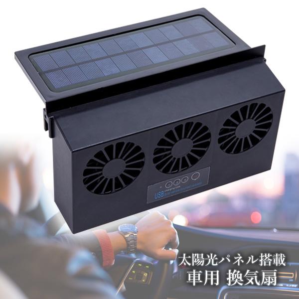 Shin  Sソーラーパネル ソーラーファン 大容量12000mAh Amazon | 【進化するソーラーパネル】ソーラー 扇風機 強風