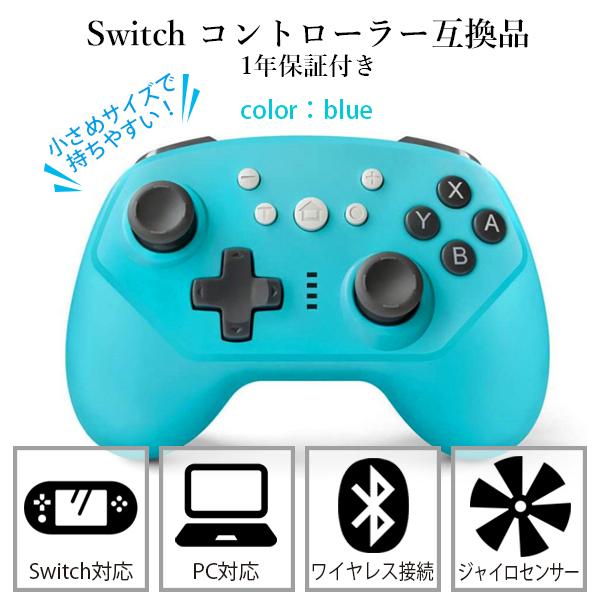 。【初期化済み】Nintendo Switch ワイヤレスコントローラー付き ◇1年保証付◇Nintendo Switch コントローラー スイッチ