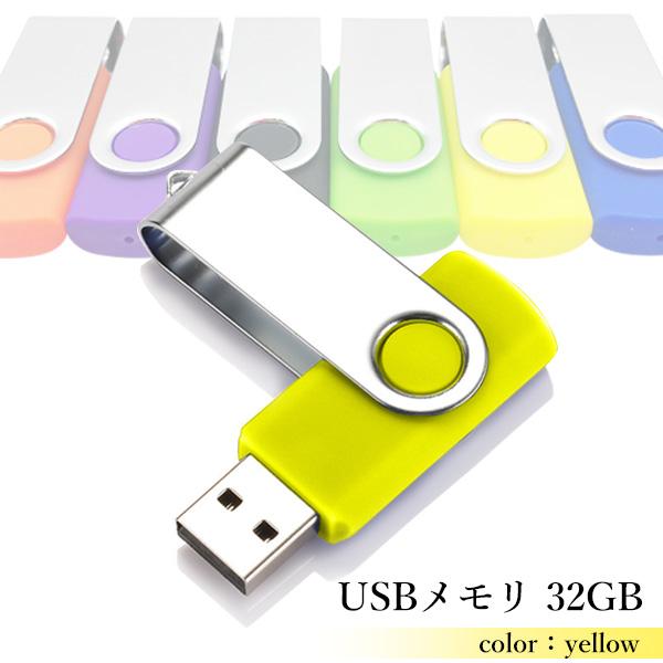 USBメモリ 512MB 100個セット EASTBULL フラッシュメモリー USB2.0