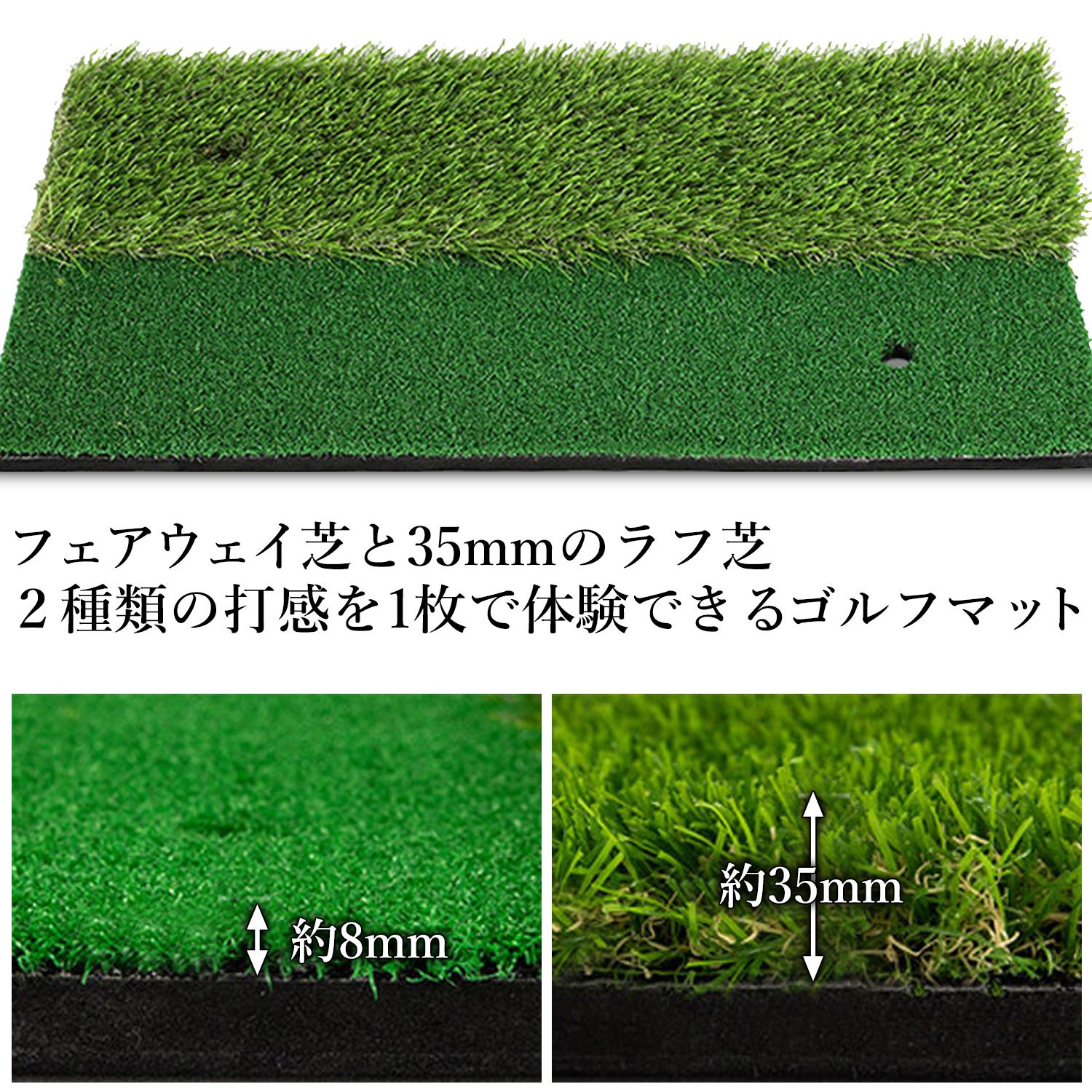 ゴルフマット 2WAY フェアウェイ＆ラフ 室内 屋外 練習用 人工芝 30