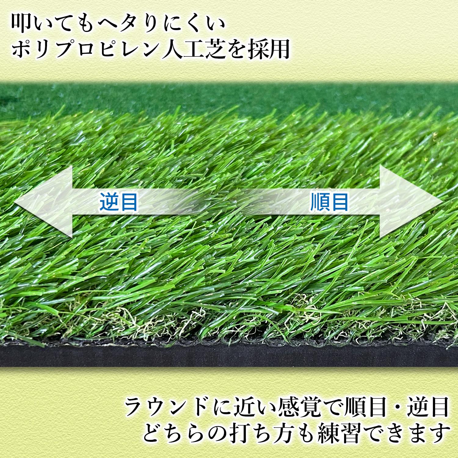 ゴルフマット 2WAY フェアウェイ＆ラフ 室内 屋外 練習用 人工芝 30
