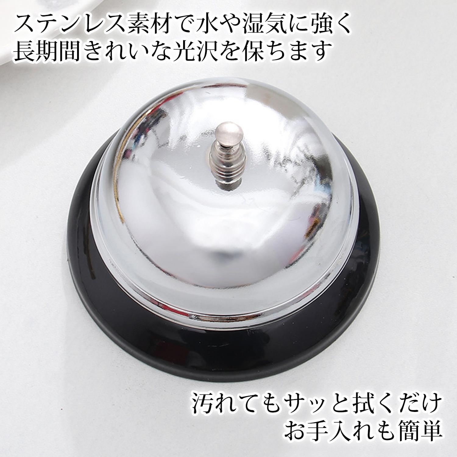 2個セット 卓上ベル 呼び出しベル コールベル カウンターベル 呼び鈴