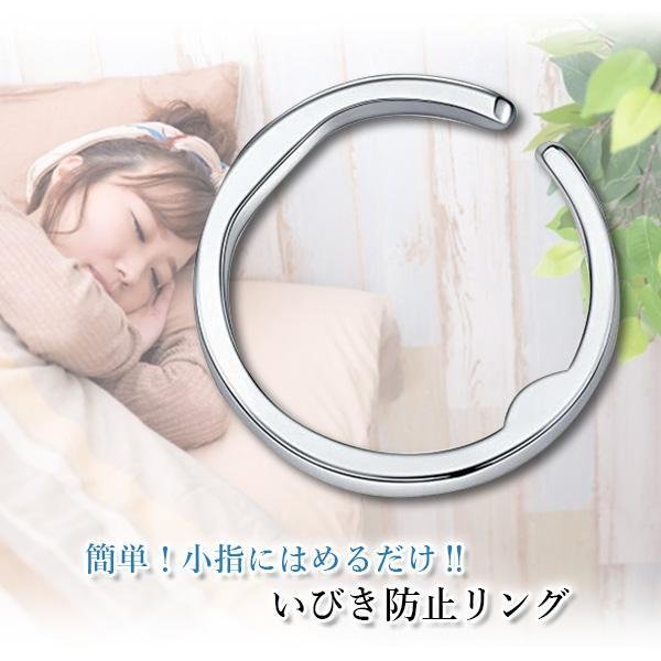 2個セット いびき 防止 リング Sサイズ 対策 治し方 指輪 快眠 安眠 いびき防止 いびき対策 いびき防止グッズ ((S 通販 