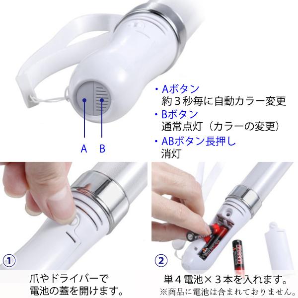 4本セットLED ペンライト コンサート 24色 カラーチェンジ 電池
