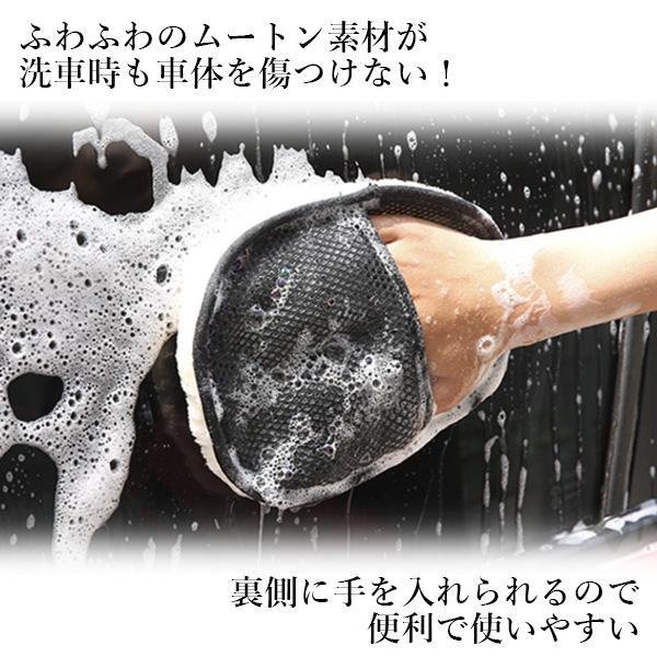 洗車スポンジ ムートングローブ 洗車用品 手洗い シャンプー 自動車 バイク