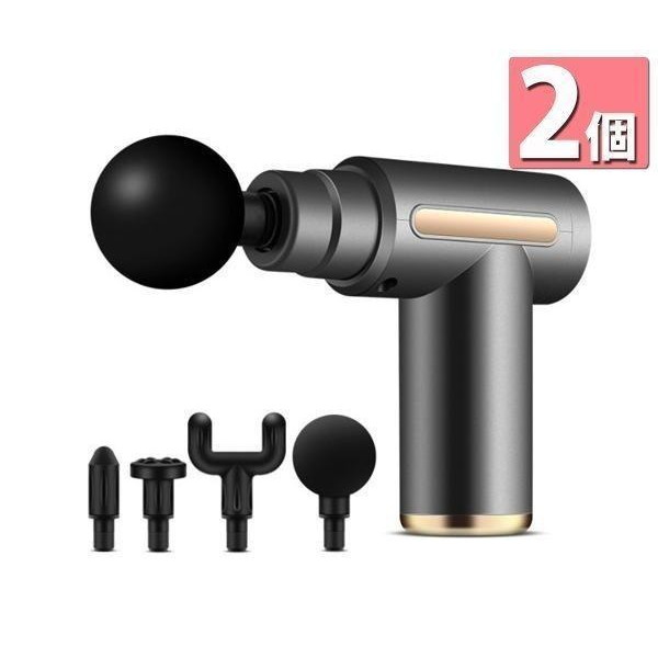 クーポン対象 年末セール リラックスガン 筋膜リリース リラクゼーションガン 振動 4段階調整 アタッチメント付 コンパクト 静音 全身リラックス 疲労回復 USB充電 筋肉痛 ストレス解消 疲労回復 送料無料 クリスマスギフト ギフトに最適 2個セット 1年保証付 筋膜リリース ガン グレー アタッチメント付き