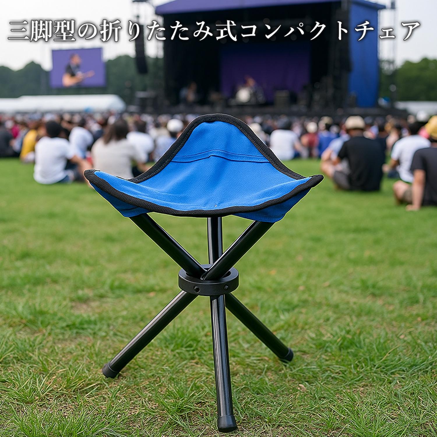 BUCK-TICK 2024　折りたたみ三脚チェア2個セット 椅子 折りたたみ 三脚 2個セット コンパクトチェア 軽量