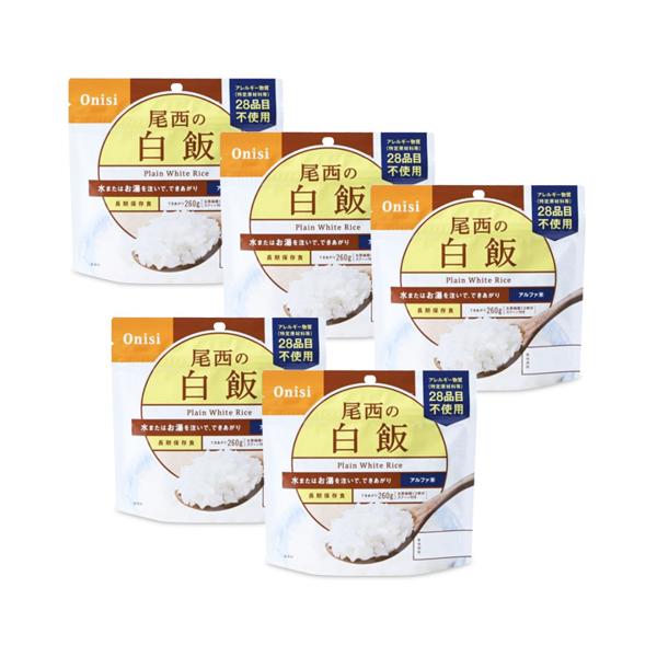 尾西食品 5個セット アルファ米 尾西の白飯 100g 1食分 約5年保存 非常