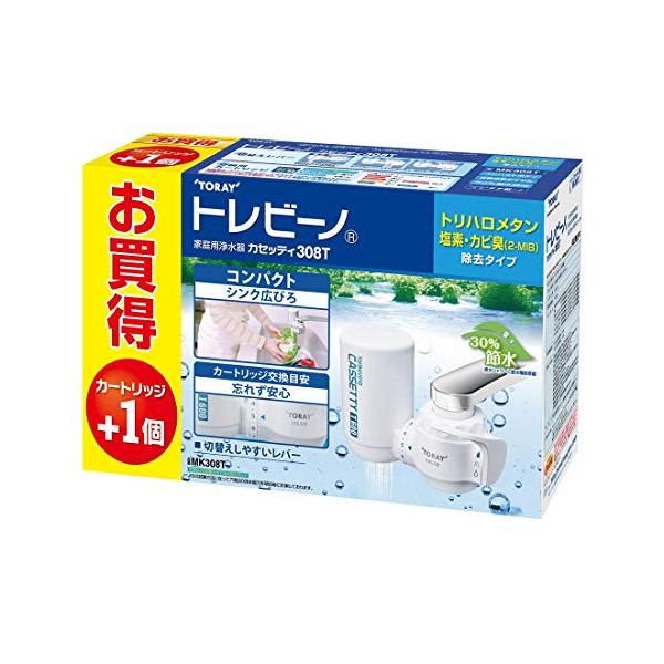 トレビーノ TORAY 東レ 浄水器 カートリッジセット TORAY（東レ） MK308T-TSET トレビーノ カセッティ308T カートリッジ 2