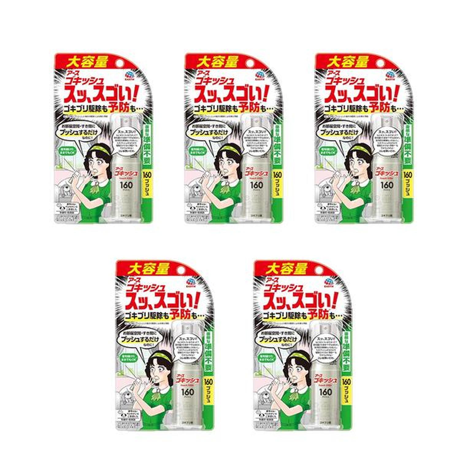 アース製薬 5個セット ゴキッシュ スッ、スゴい! 160プッシュ 34ml 