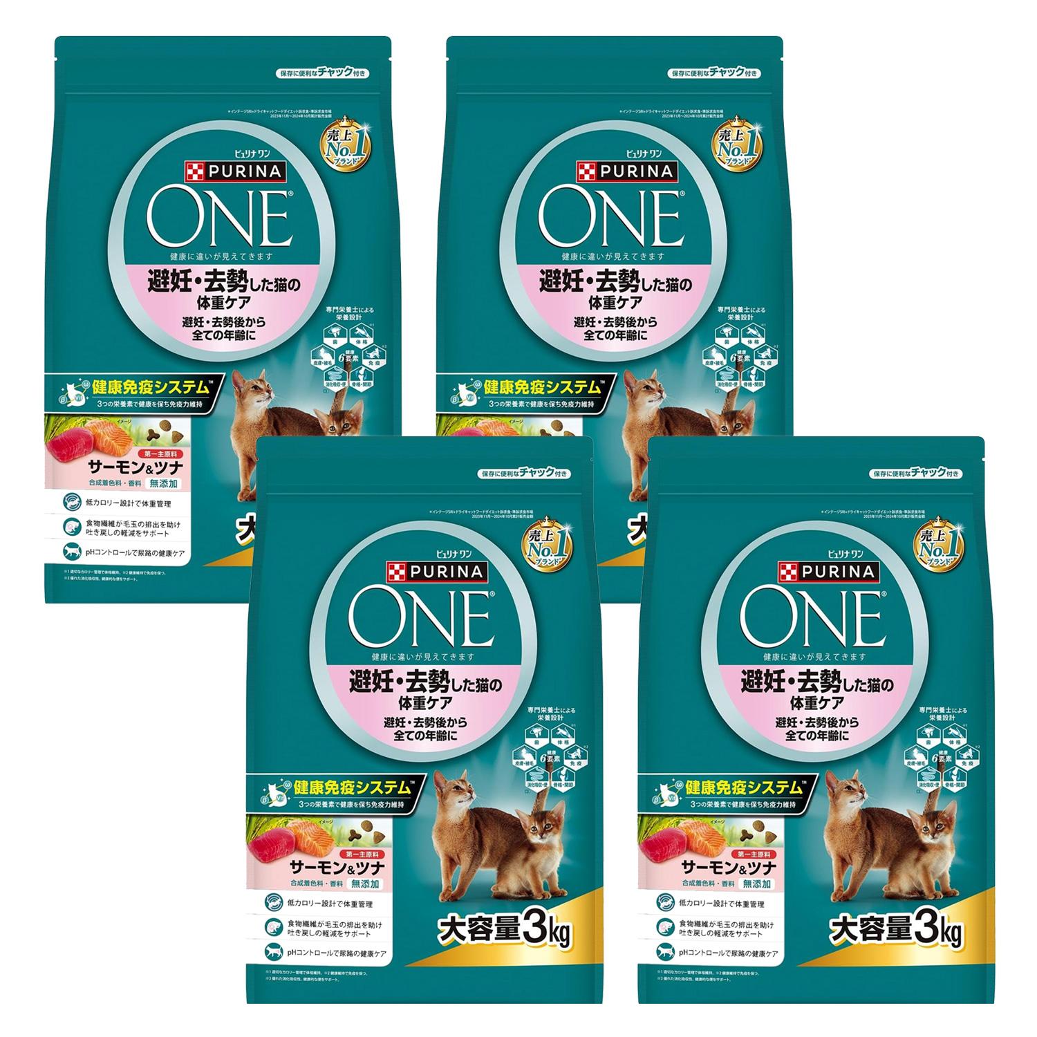 Nestle（ネスレ） 4個セット ピュリナワン キャット 避妊・去勢した猫