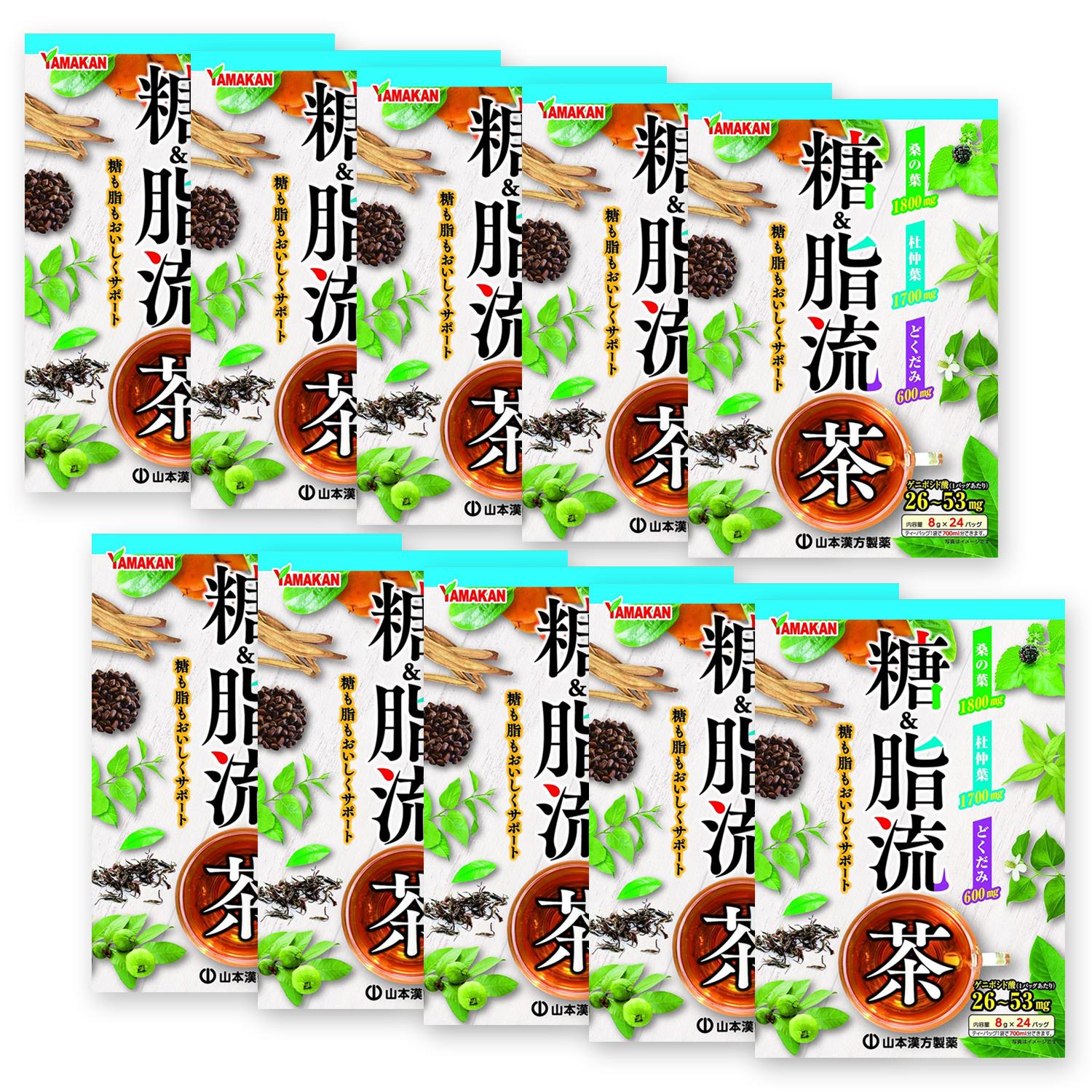 山本漢方製薬 10個セット 糖＆脂流茶 8g x 24包 : LARGO Yahoo!店