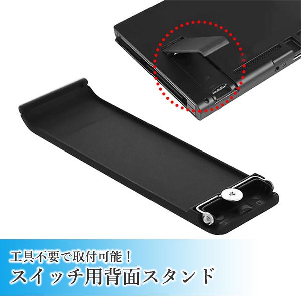 Nintendo Switch 本体 ブラック　背面擦り傷あり スイッチ 背面スタンド 交換 ホルダー スタンド switch ブラック