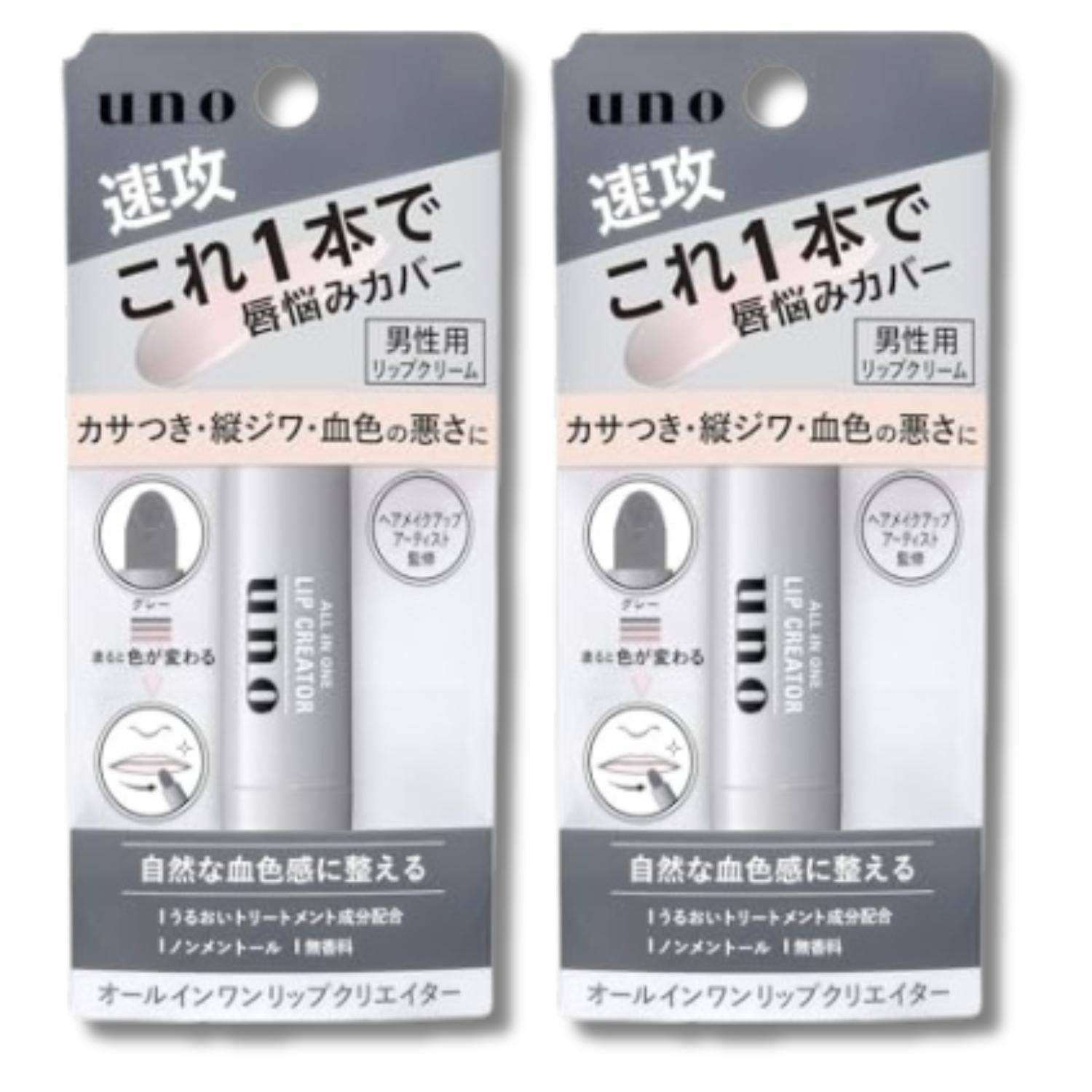 uno（ウーノ） 2個セット ファイントゥデイ オールインワンリップ