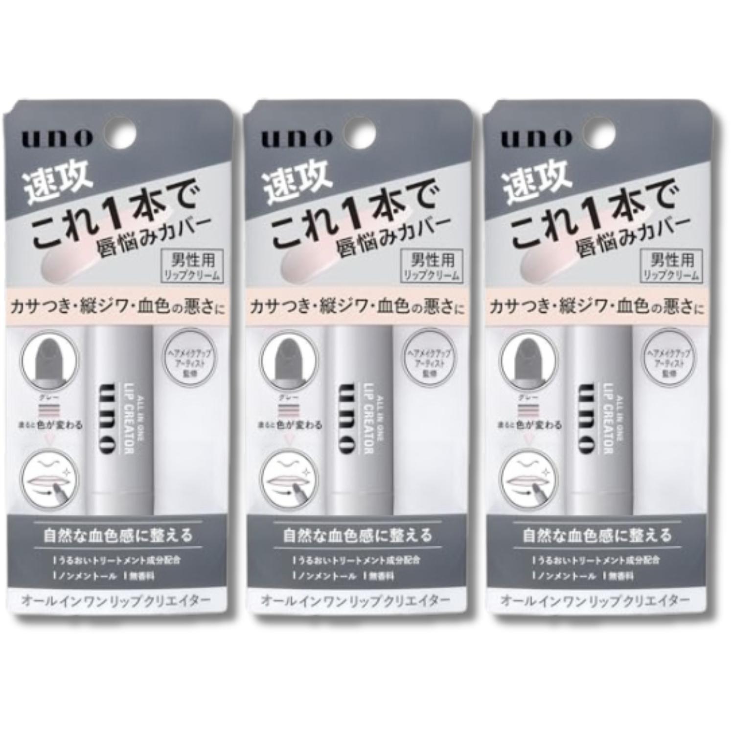 uno（ウーノ） 3個セット ファイントゥデイ オールインワンリップ