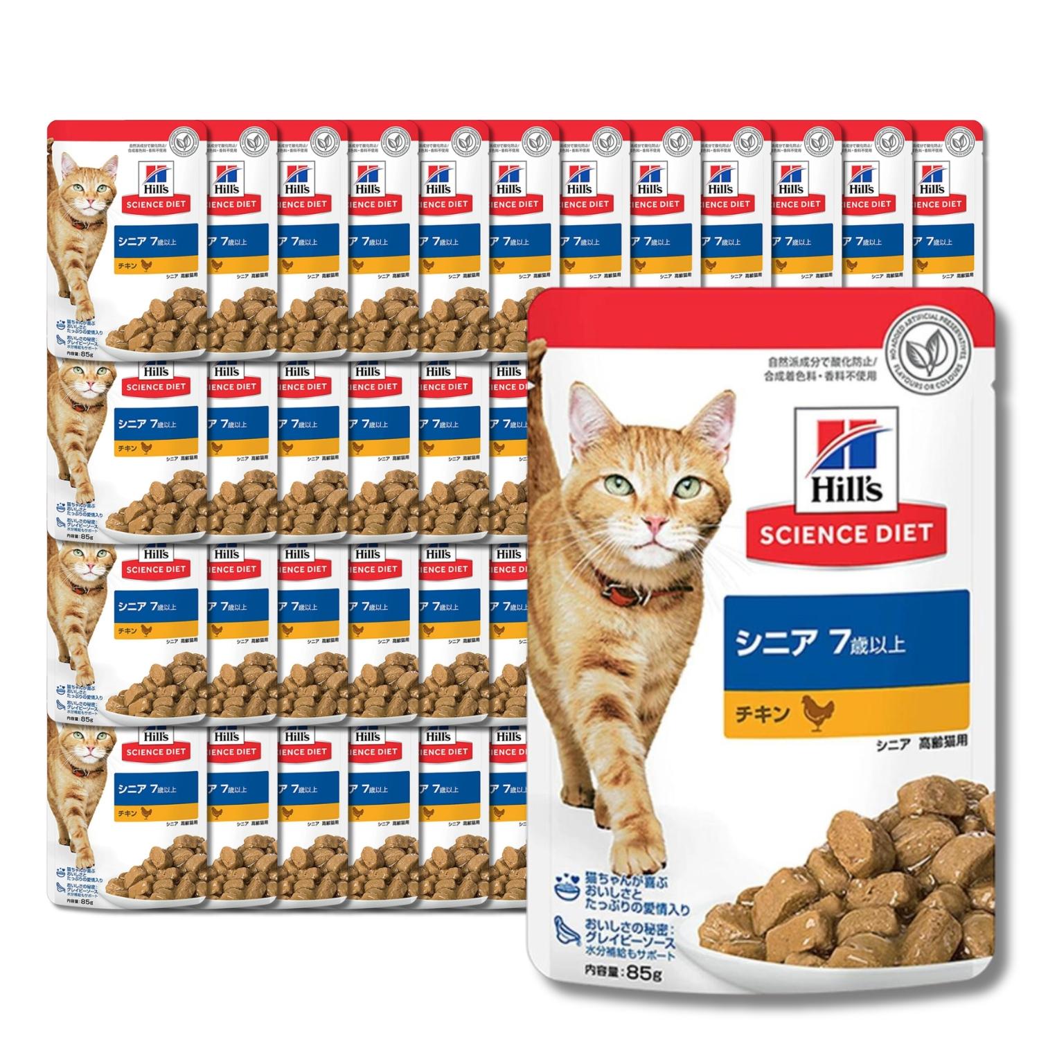 ヒルズ 48個セット サイエンス・ダイエット 猫用 シニア チキン パウチ