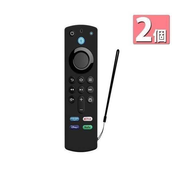 2個セット Fire TV Stick ファイアスティック リモコンカバー シリコン 