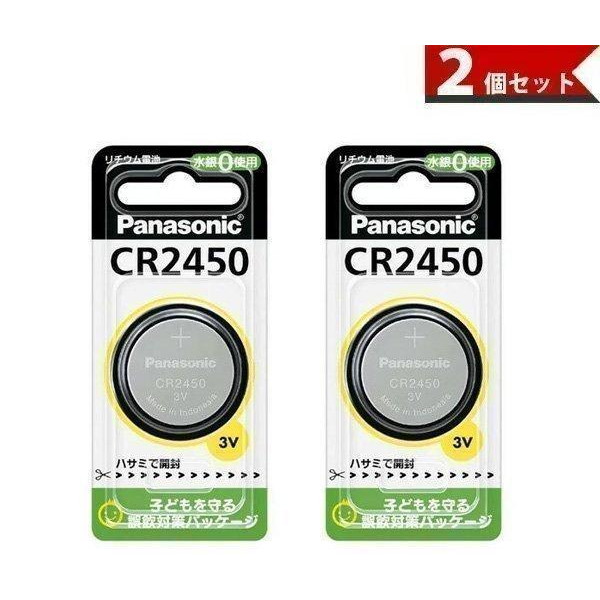 新作多数新作多数2個セット Panasonic CR2450 CR-2450 パナソニック