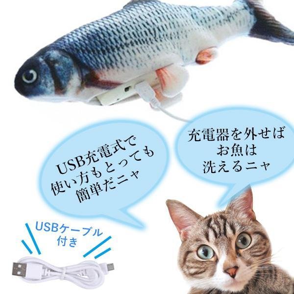 3個セット 猫 おもちゃ 魚 電動 動く ペット 犬 リアル ムービング