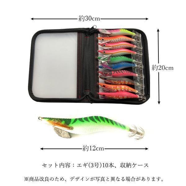 餌木セット ケース付き 3個セット エギング セット 10本セット 3号 エギングセット エギ 餌木
