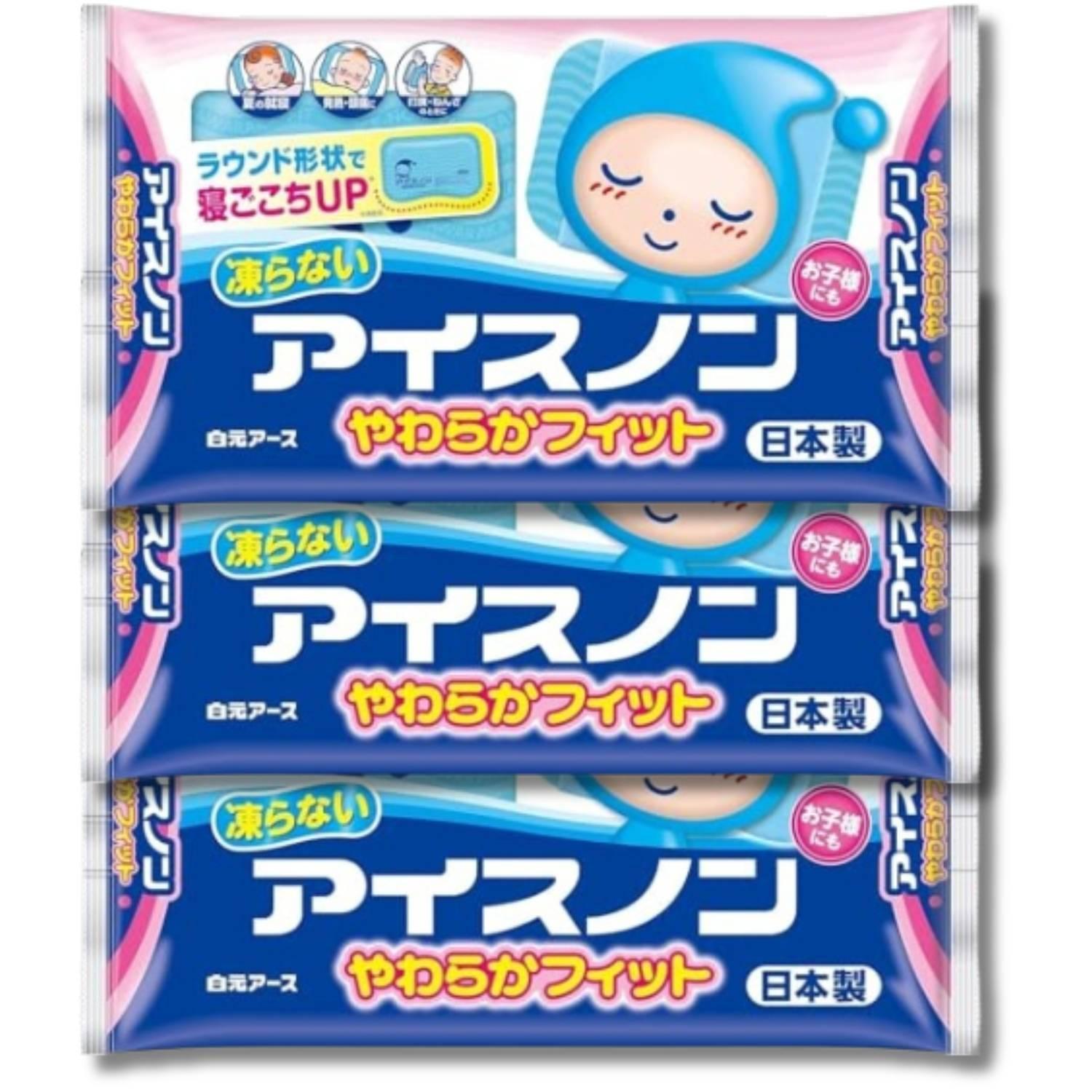 白元アース 3個セット アイスノン やわらかフィット 凍らないやわらか