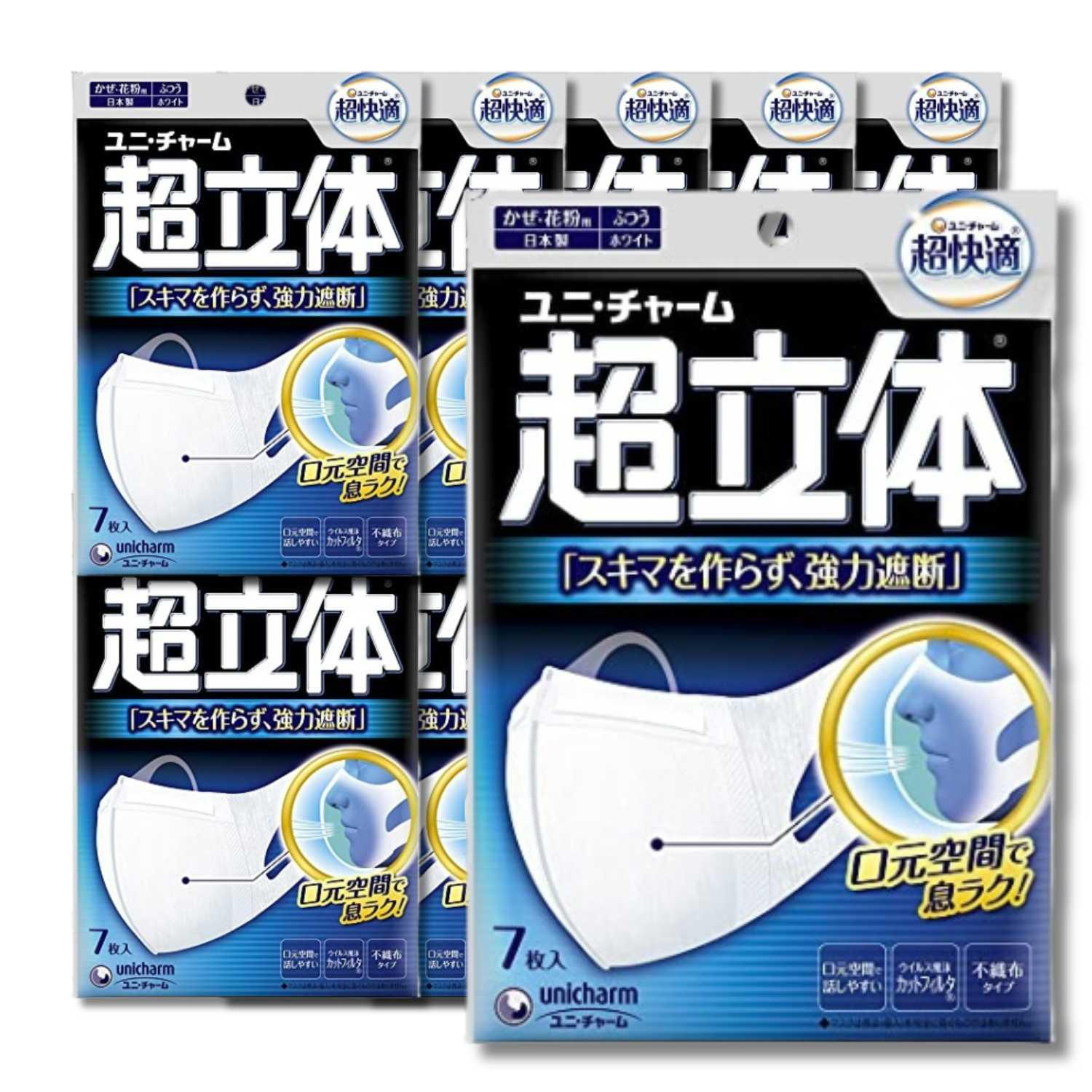 ユニチャーム 超立体マスク 1750枚！ unicharm（ユニチャーム） 10個セット 超立体マスク ふつうサイズ 7枚