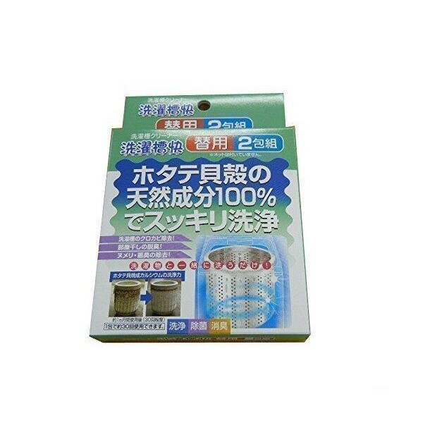 WEB限定】 Seiei 洗濯槽快 替用 2包組 16725 セイエイ 脱臭 消臭 除菌 ホタテ貝殻成分 highart.com.eg