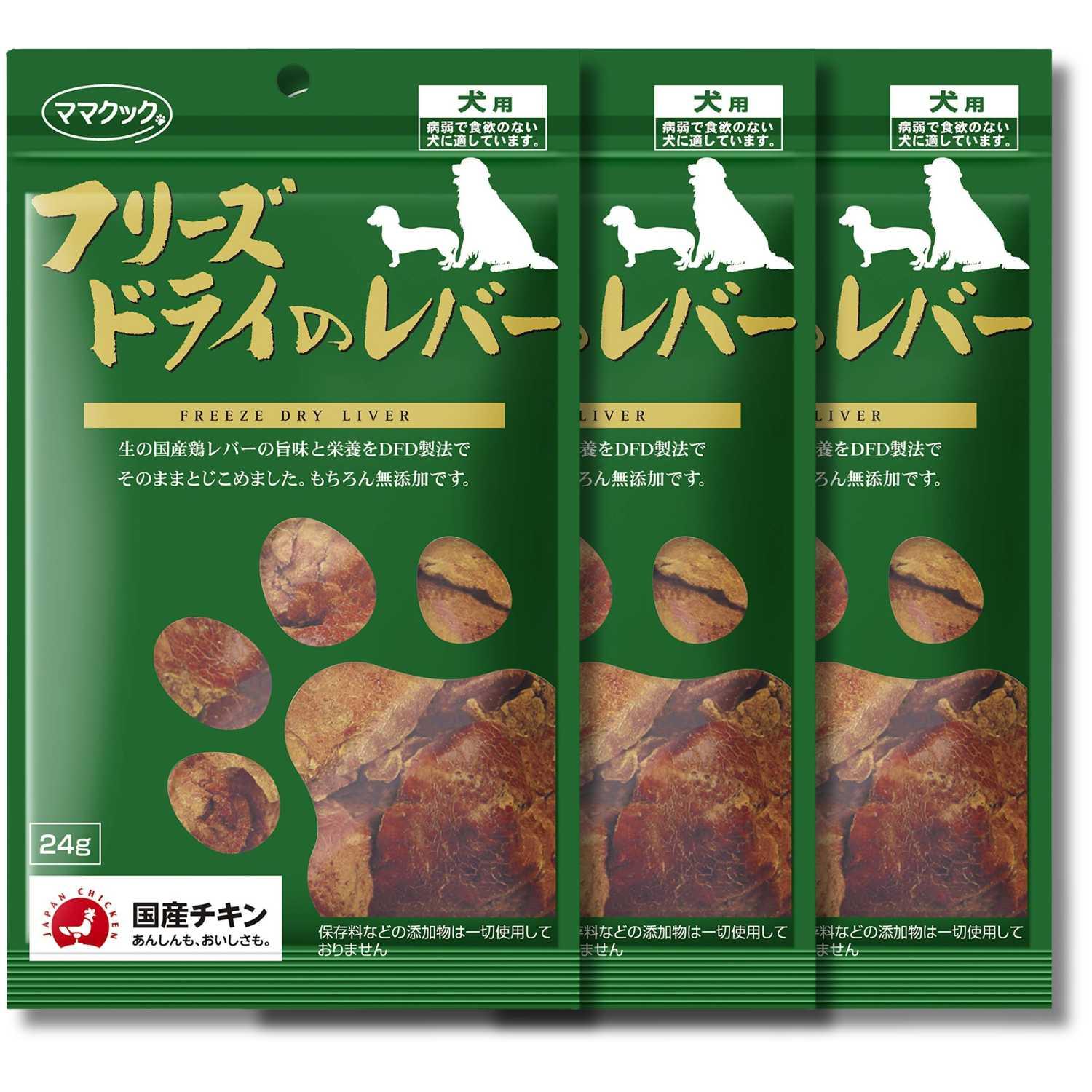 ママクック フリーズドライのレバー 犬用 3袋セット ママクック 3個セット フリーズドライのレバー 犬用 24g 国産 無添加