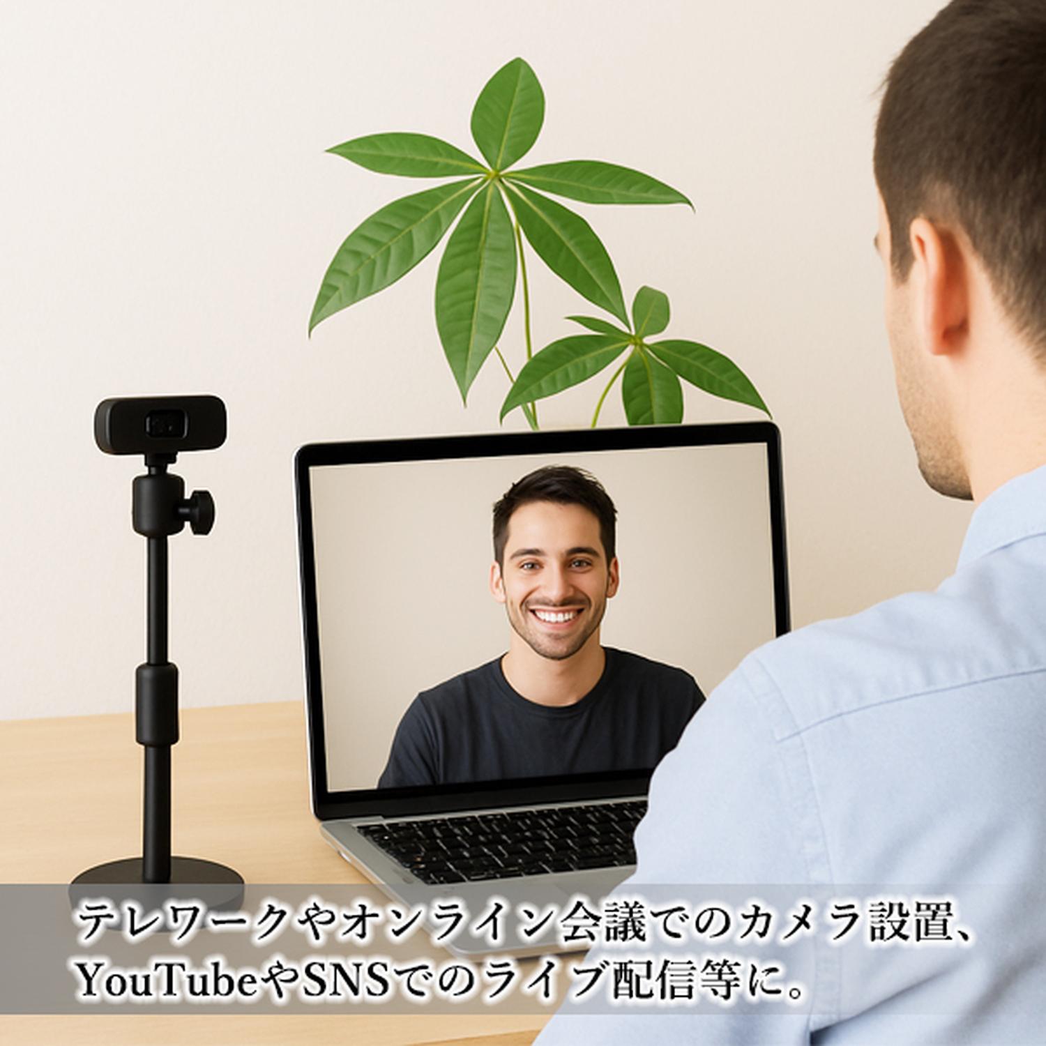 WEBカメラ 卓上スタンド 1/4-20UNC ネジ対応 メタル雲台付き 角度 高さ
