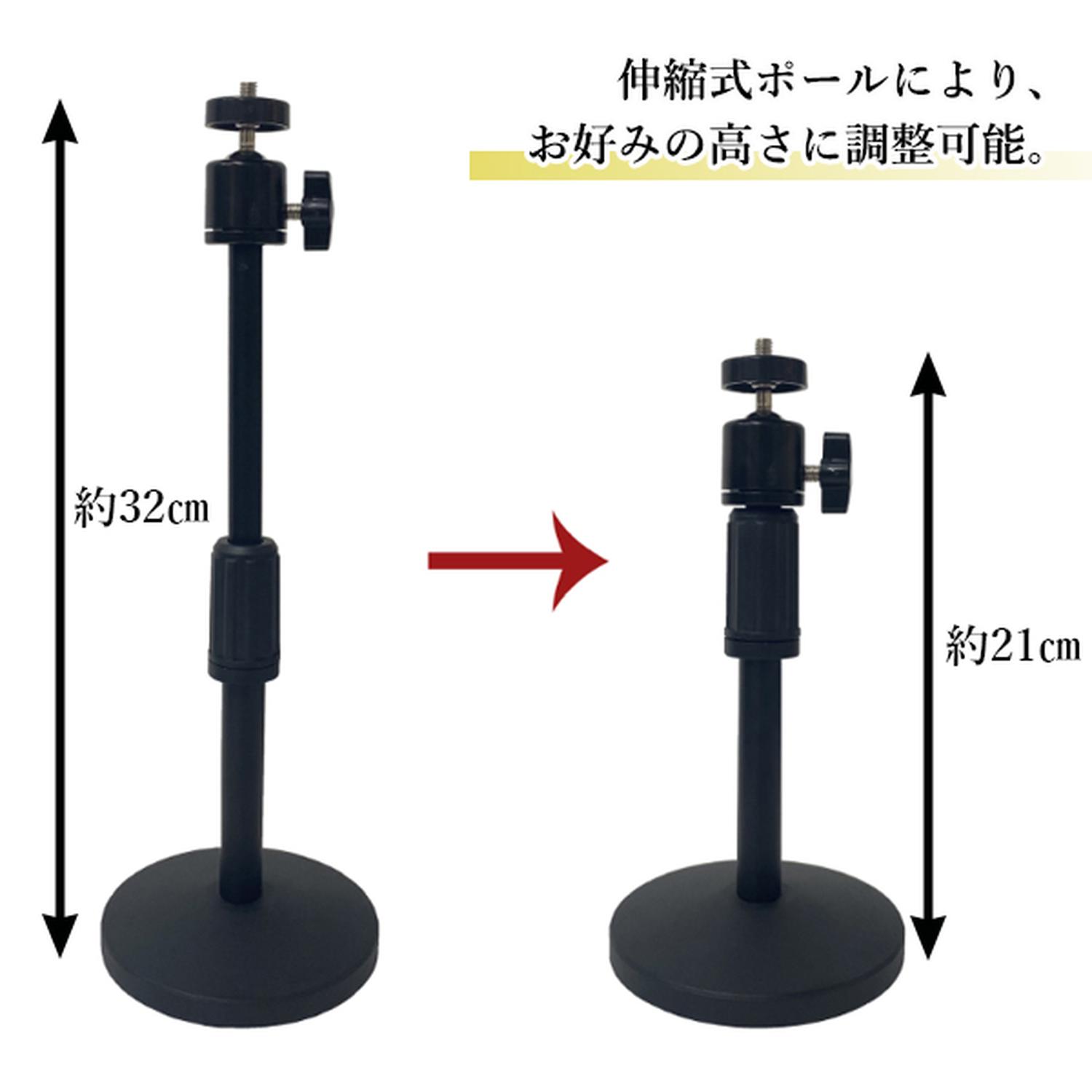 WEBカメラ 卓上スタンド 1/4-20UNC ネジ対応 メタル雲台付き 角度 高さ