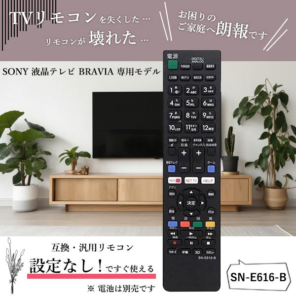 ソニー テレビ リモコン ブラビア 【設定不要】 RM-JD030 RM RMT