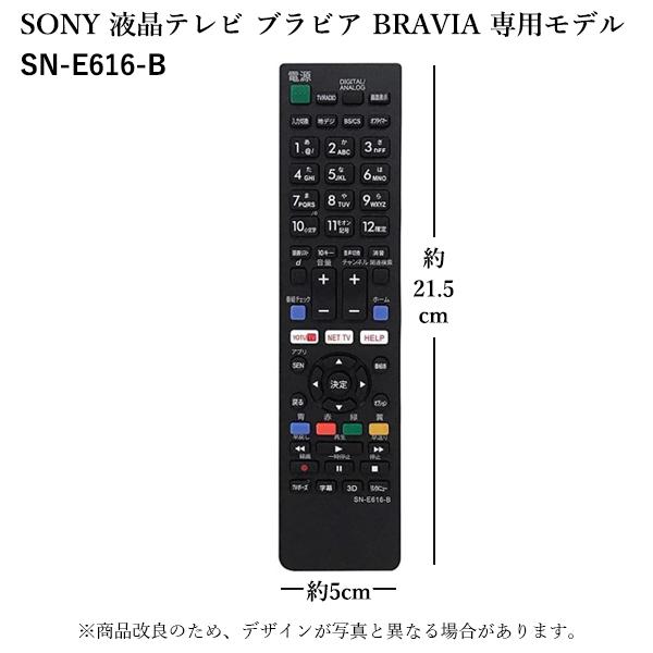 互換品 ソニー テレビ リモコン ブラビア 設定不要 RM-JD030 RM