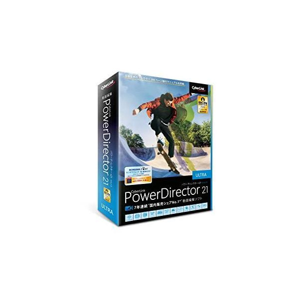 格安 通販 公式 PowerDirector 21 Ultra 通常版 7年連続 BCNアワード最