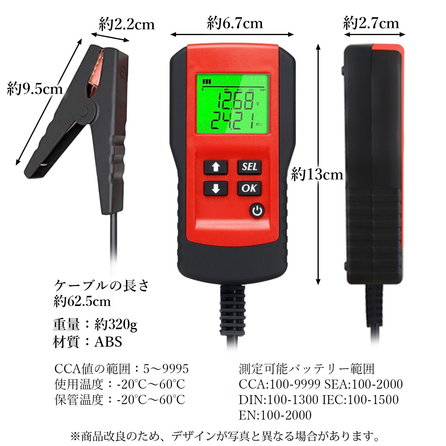 バッテリー テスター 車 SK-8551 バッテリーチェッカー 自動車整備用