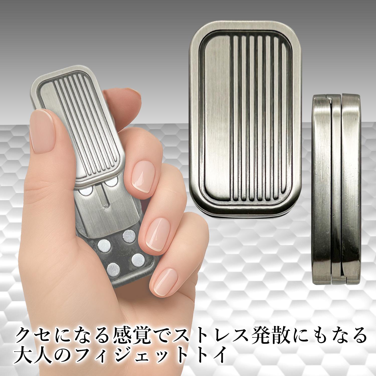 フィジェットスライダー フィジェットトイ マグネット式 大人用