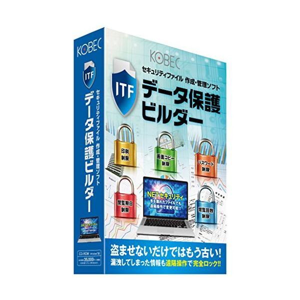 コベック データ保護ビルダー (1年版) 新規上場商品 ユーティリティ