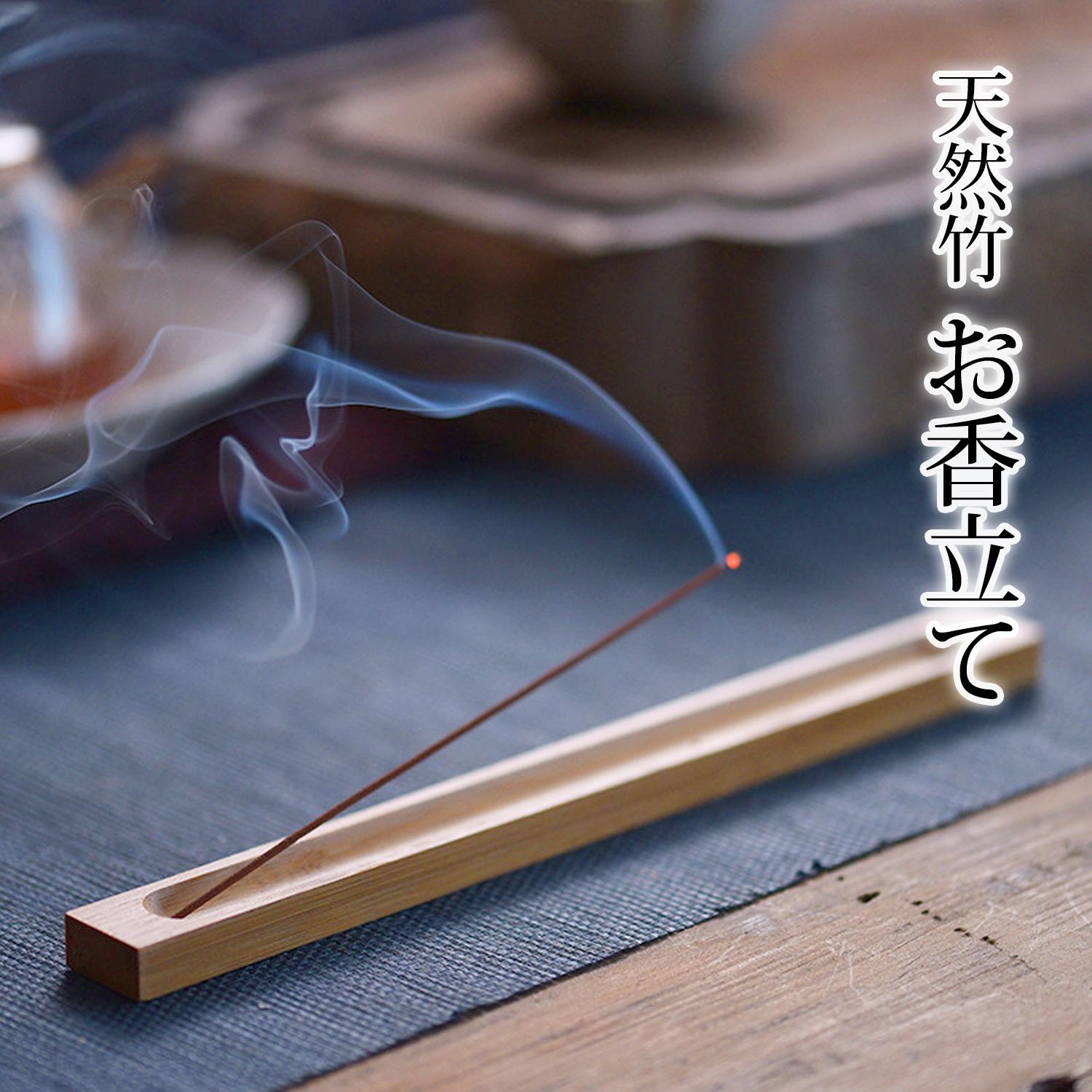 香炉 お香立て 竹製 横置き 手作り 天然無塗装 和風 おしゃれ 線香立て