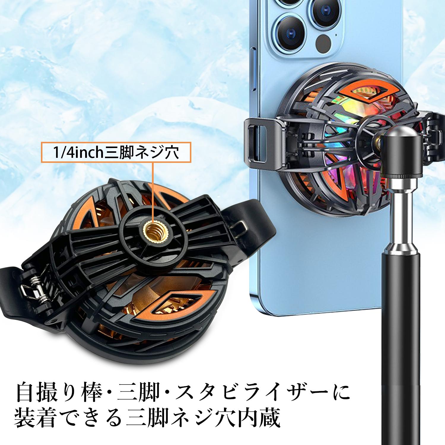 スマホクーラー 15W 2WAY 磁吸＆クリップ式 ペルチェ冷却 5000RPM静音