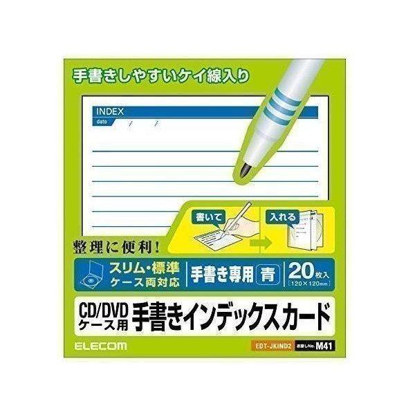 最大68%OFFクーポン エレコム メディア関連 EDT-JKIND2 www.tsujide.co.jp