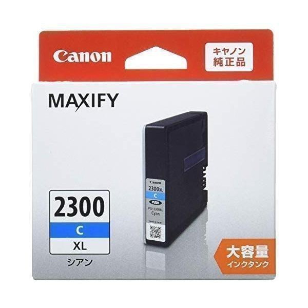 Canon 純正インクカートリッジ PGI-2300 シアン 大容量タイプ PGI
