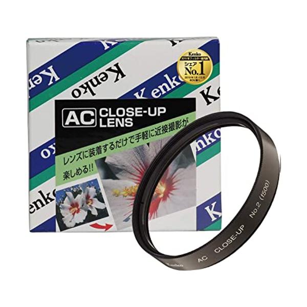 ケンコー・トキナー 67mm ACクローズアップレンズ NO.2 MCマルチ