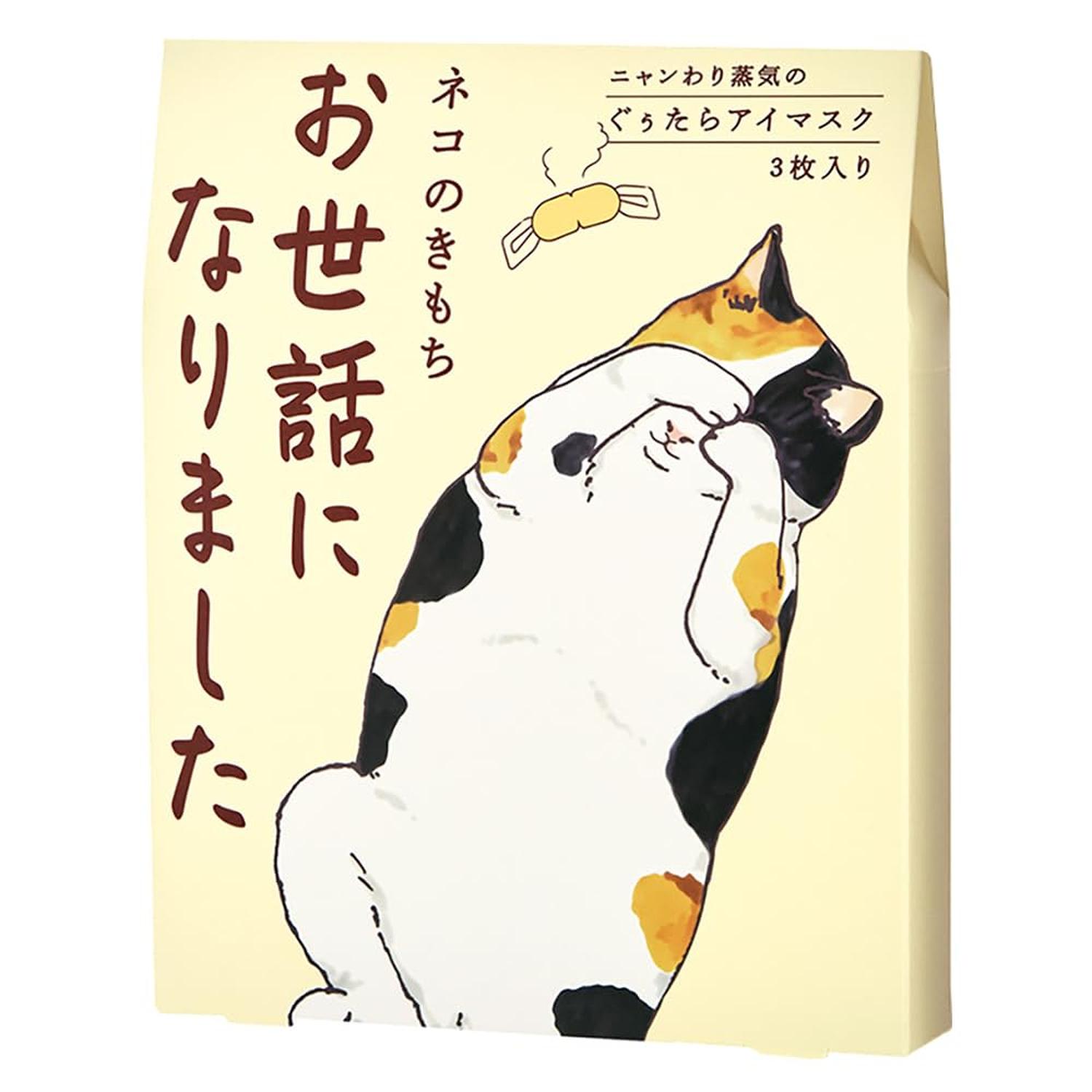 グローバルプロダクトプランニング ネコのきもち ニャンわり蒸気の
