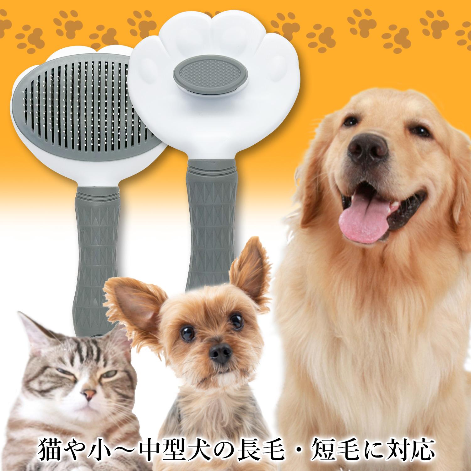ペット用ブラシ グレー スリッカーブラシ 猫・犬兼用 200本保護ビーズ