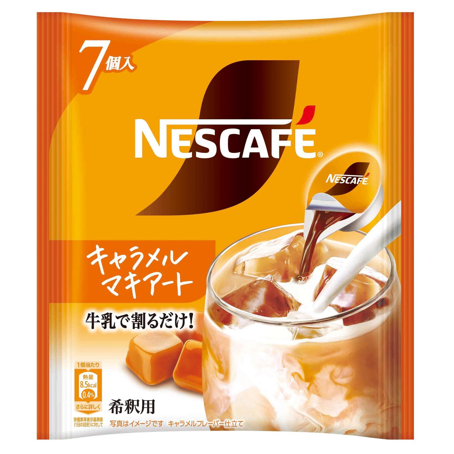 ☆ キャラメルマキアート大好き！☆です 購入不可商品 Nestle（ネスレ） ネスカフェ ポーション キャラメルマキアート 11g×7