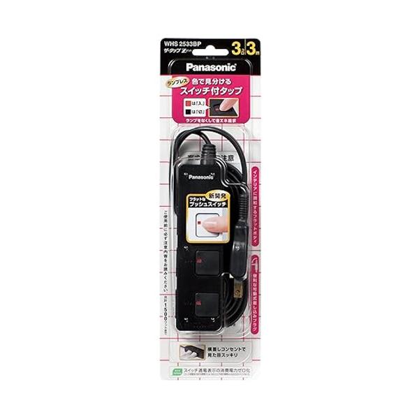 Panasonic（パナソニック） ザ・タップZ 3コ口 スナップキャップ