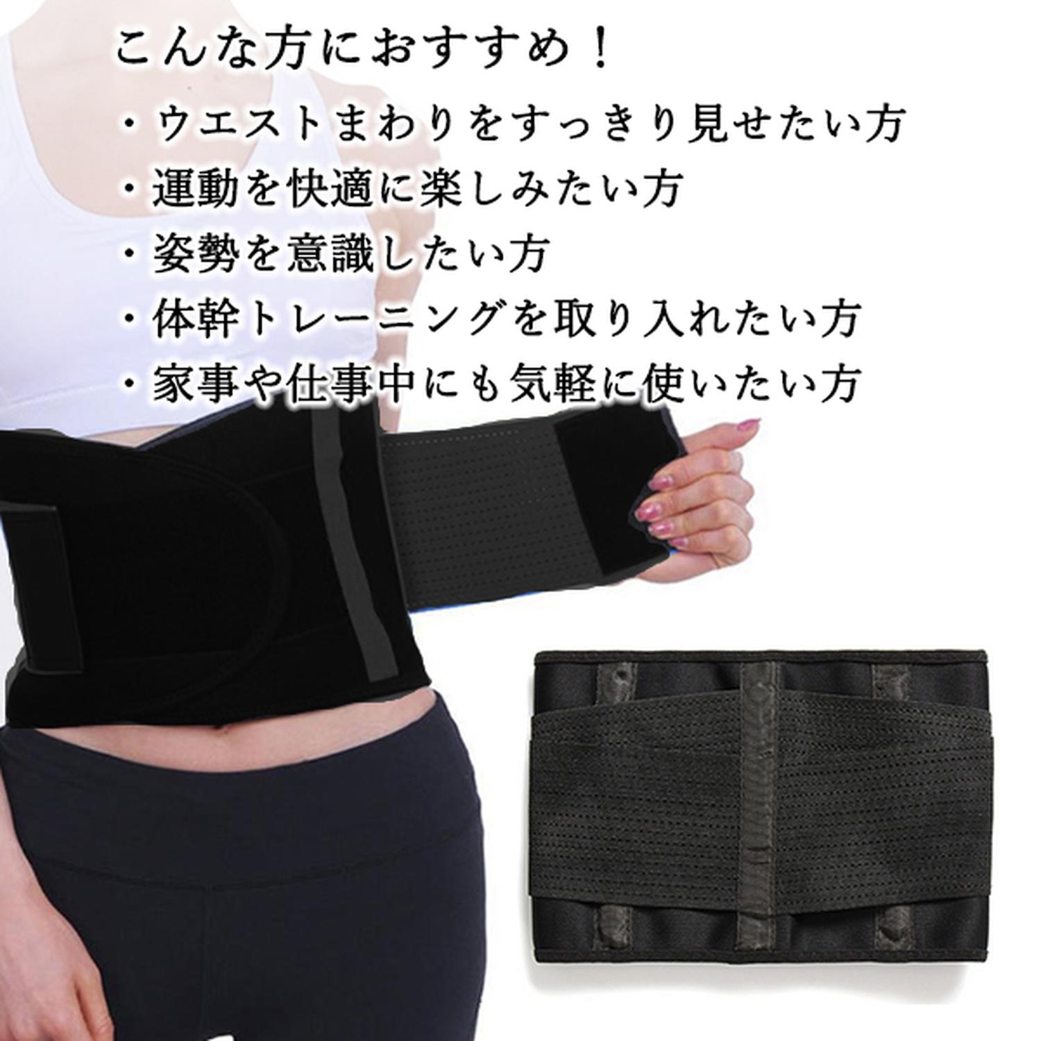 ウエストシェイパー シェイプアップベルト 男女兼用 トレーニングや