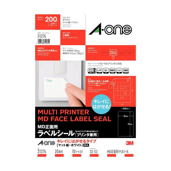 エーワン ラベルシール キレイにはがせる A4 20面 MD正面用 10