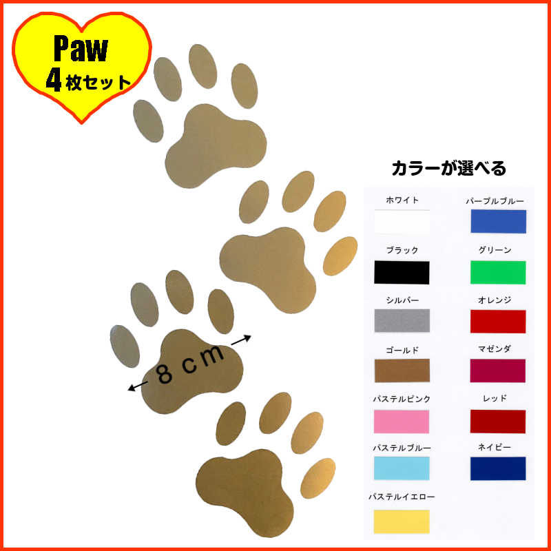 肉球  犬 猫 3D ステッカー 足跡 シール■銀黒ミックス 8個 （2枚×4）