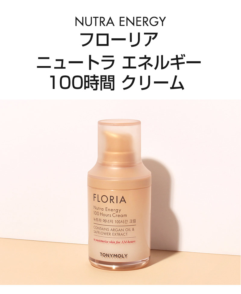 TONYMOLY（トニーモリー） スキンケアクリーム フローリアニュートラ